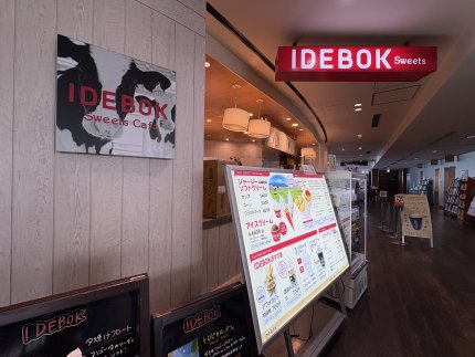 IDEBOK Sweets Cafe イメージ