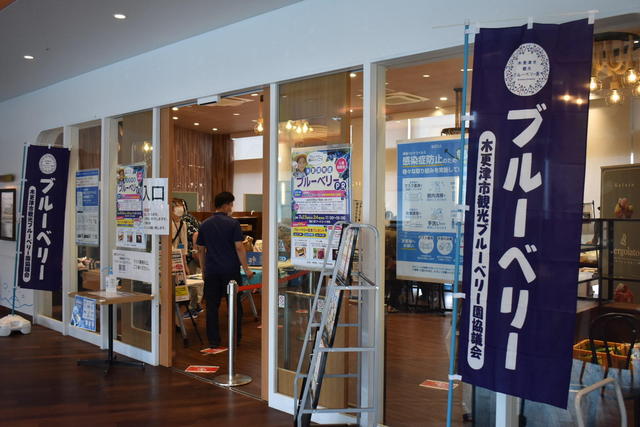7月23日 24日 木更津市観光協会 木更津市 地域応援pr販売会 を開催しました 海ほたる 東京湾に浮かぶパーキングエリア