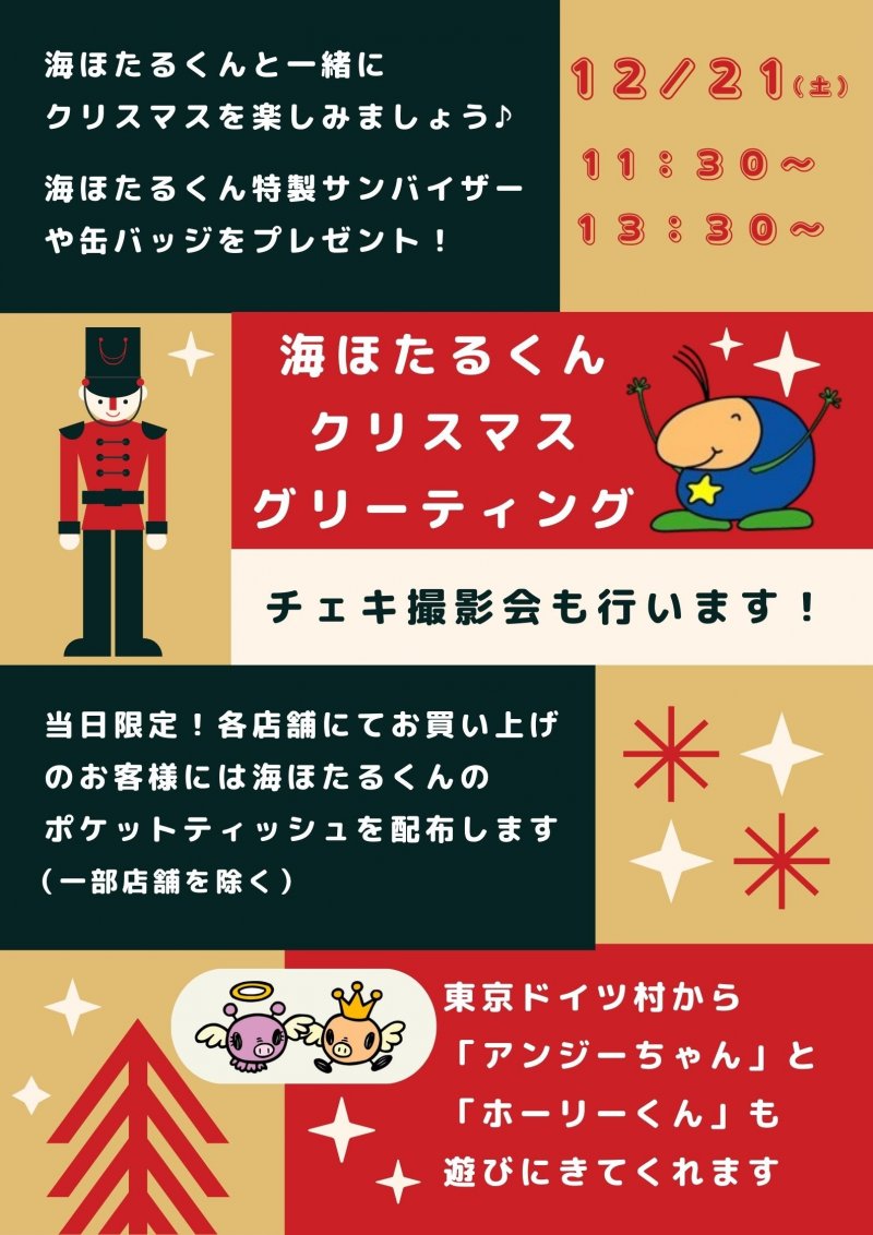 1221クリスマスグリーティング.jpg